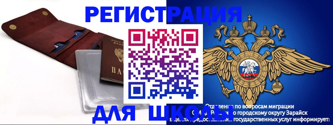 временная прописка в Тейково