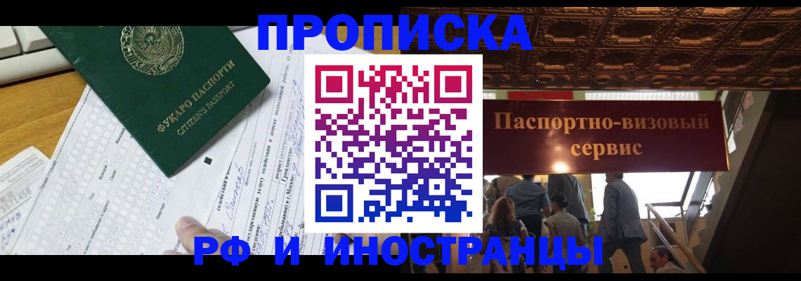 временная регистрация собственник в Тейково